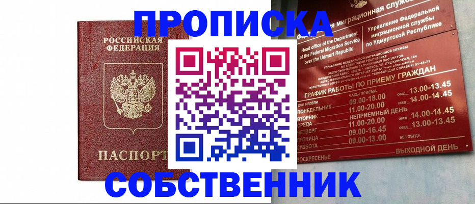 регистрация для школы в Мыски